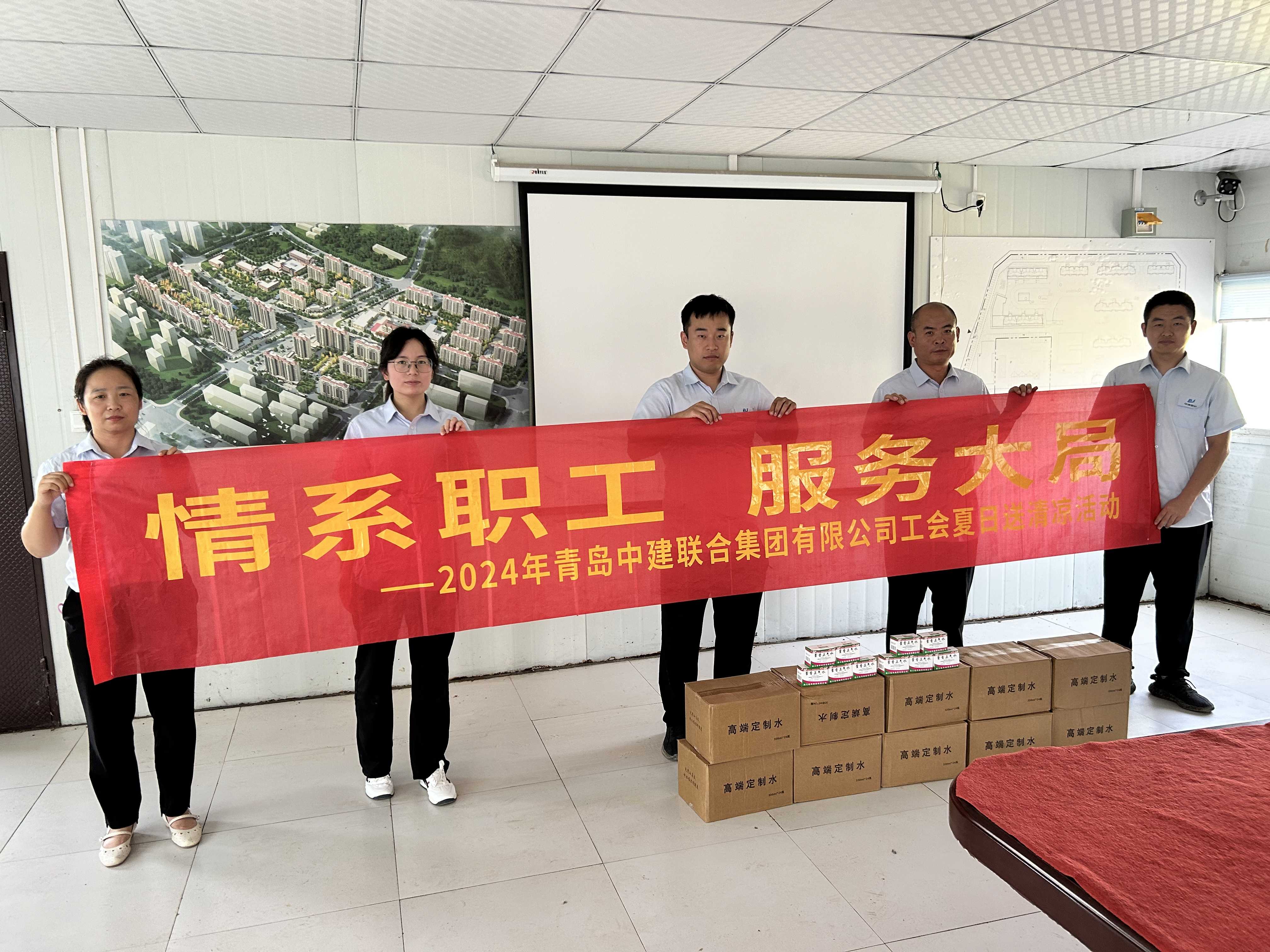 以人为本 | 性爱直播
顺利开展2024年夏日“送清凉”活动(图5)