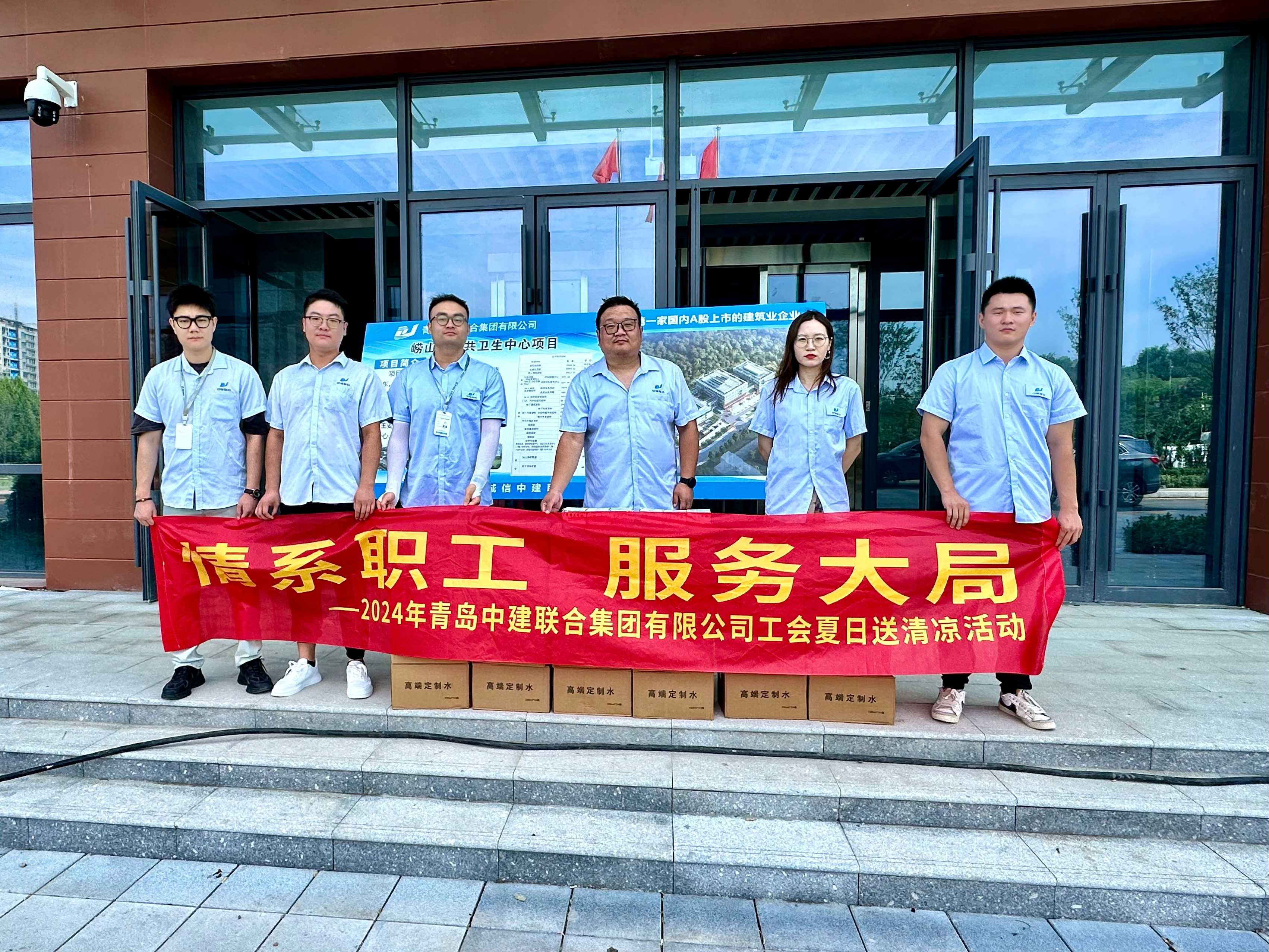 以人为本 | 性爱直播
顺利开展2024年夏日“送清凉”活动(图9)