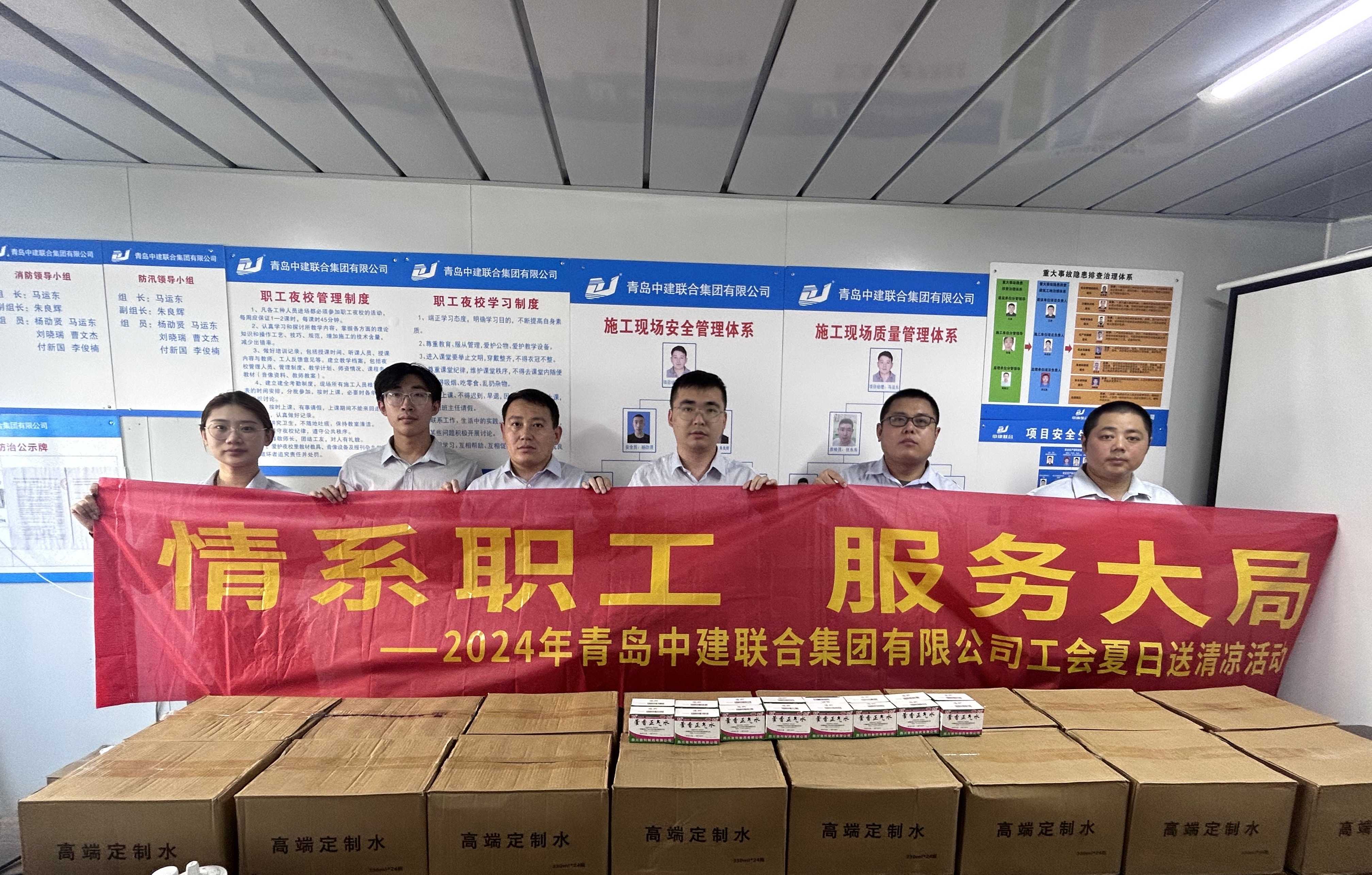 以人为本 | 性爱直播
顺利开展2024年夏日“送清凉”活动(图11)