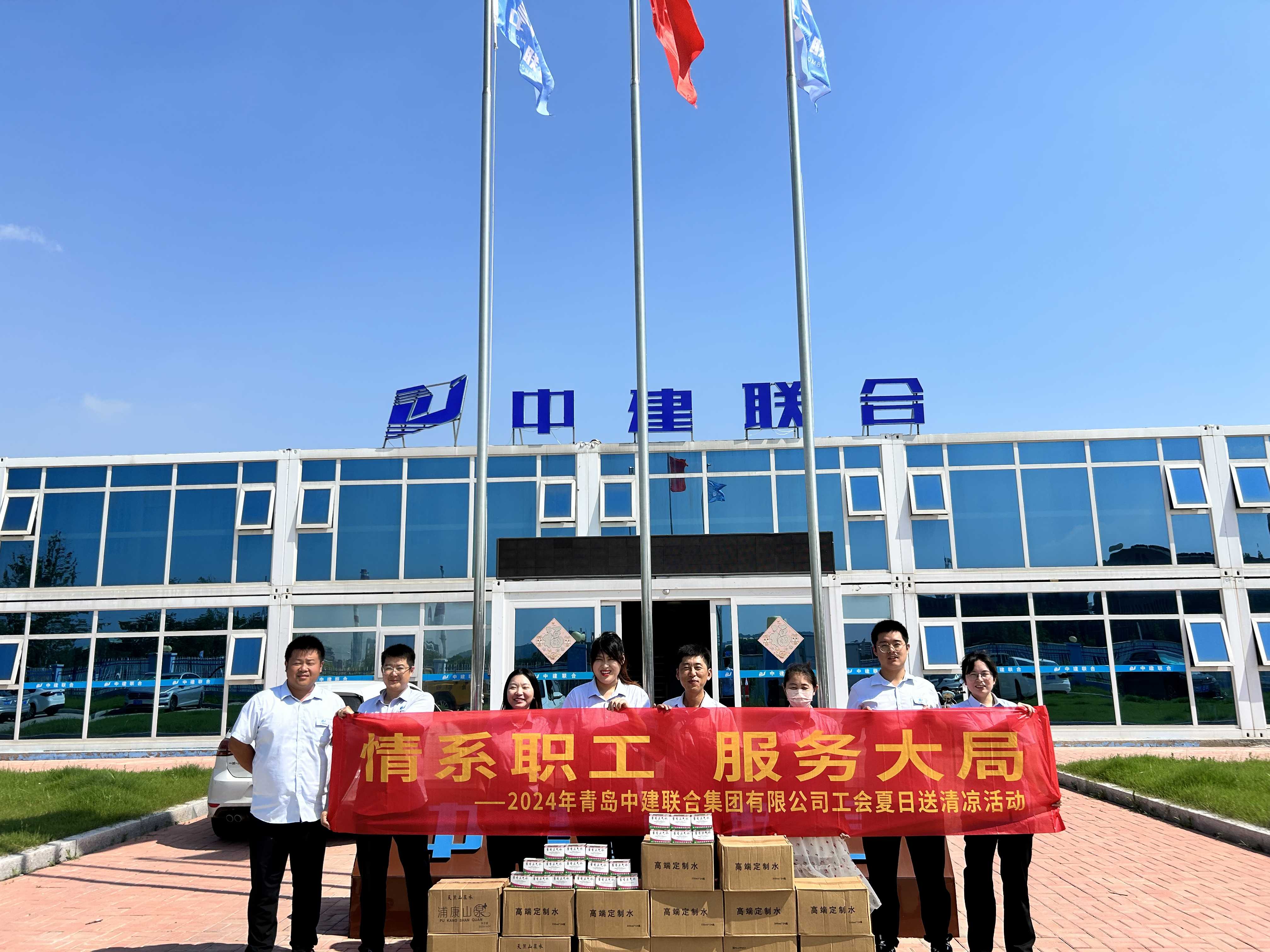 以人为本 | 性爱直播
顺利开展2024年夏日“送清凉”活动(图12)