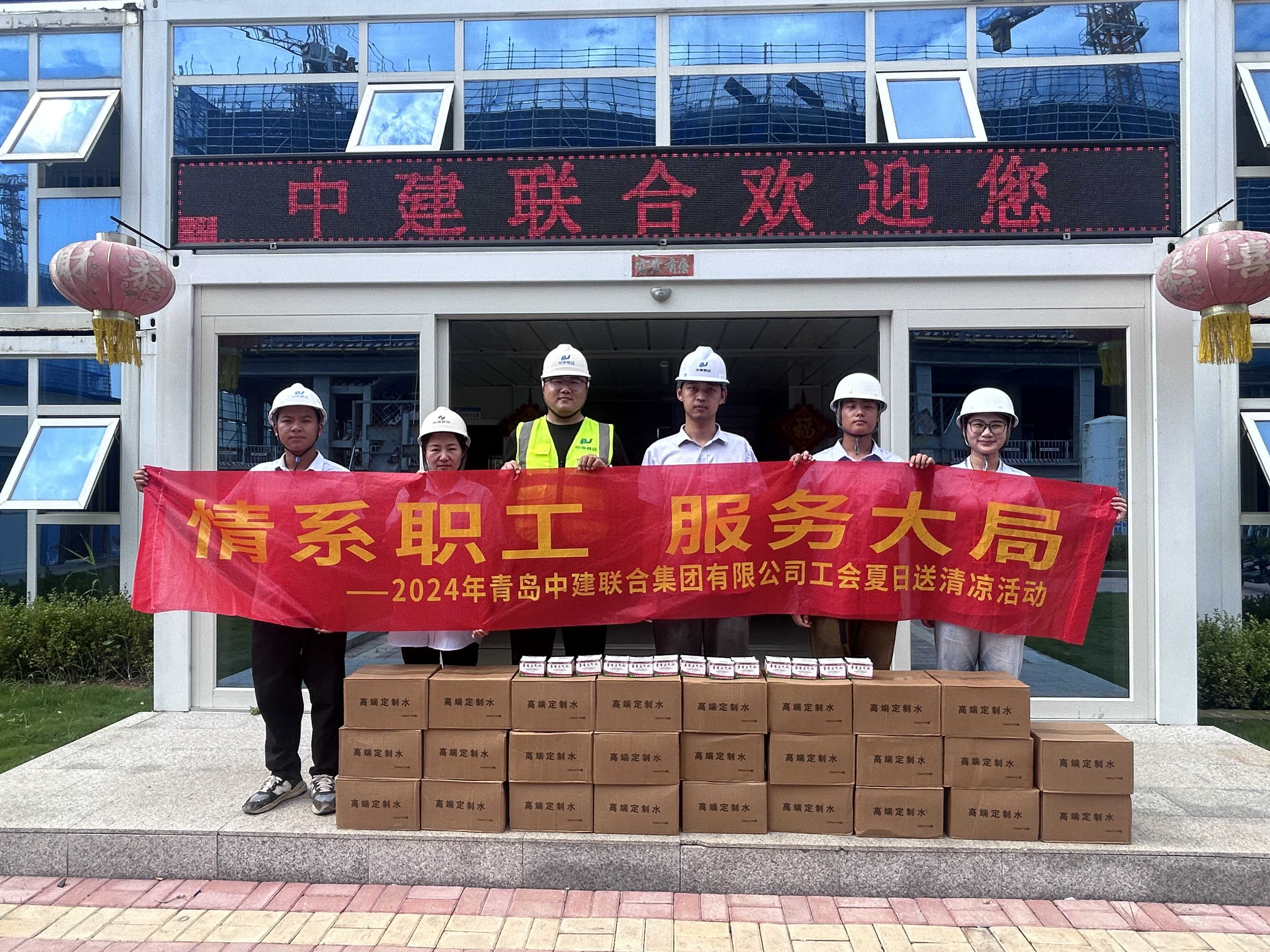 以人为本 | 性爱直播
顺利开展2024年夏日“送清凉”活动(图13)