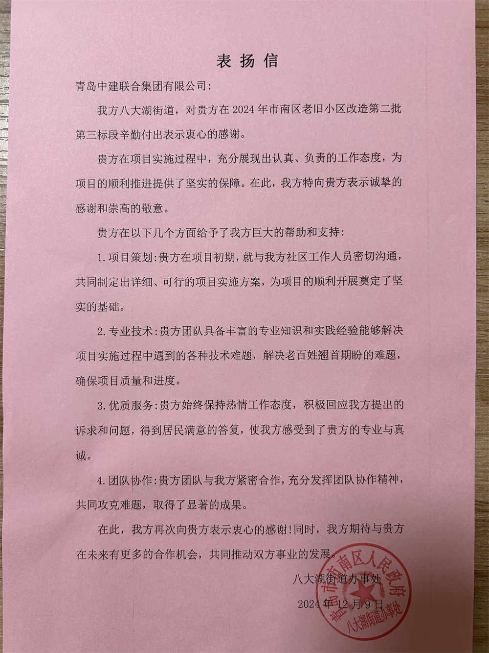 创新模式打造品质社区——青岛市永嘉路二片区老旧小区改造项目(图5)