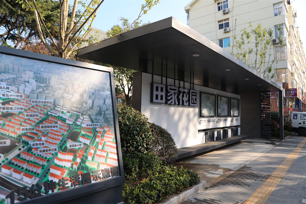 创新模式打造品质社区——青岛市永嘉路二片区老旧小区改造项目(图8)